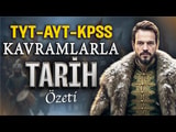 Kavramlarla Tarih Özeti Kampı / Tek Video / KPSS - TYT - AYT - MSÜ video önizlemesi