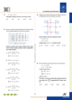 SML Hoca AYT Matematik 40 Soru Serisi Video Soru Kitabı - Küçük görsel 2